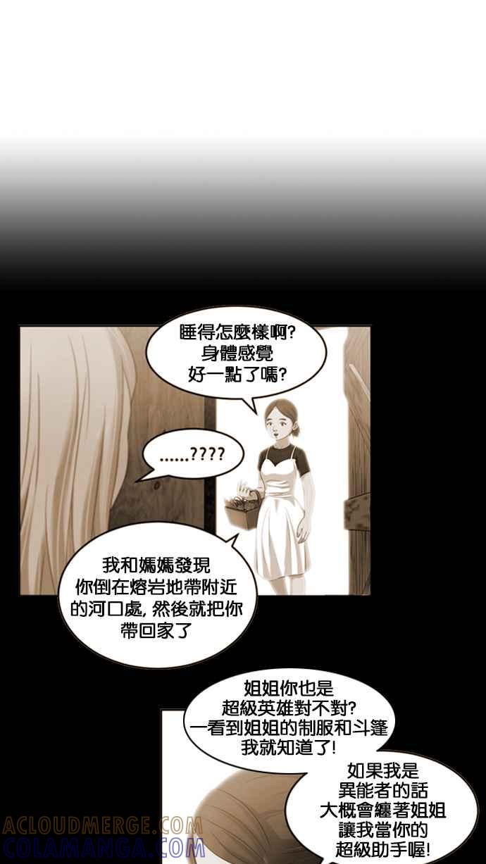 《超级助手》[第2部] 第68话 第61页