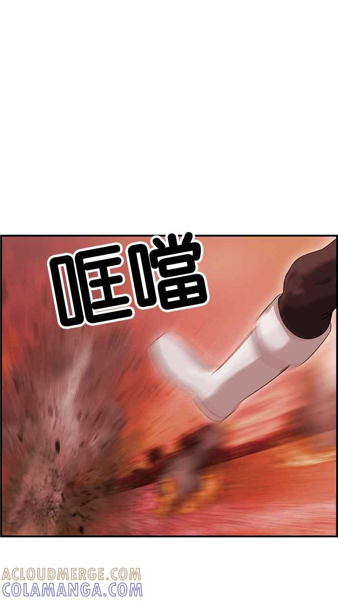 《超级助手》[第2部] 第68话 第52页