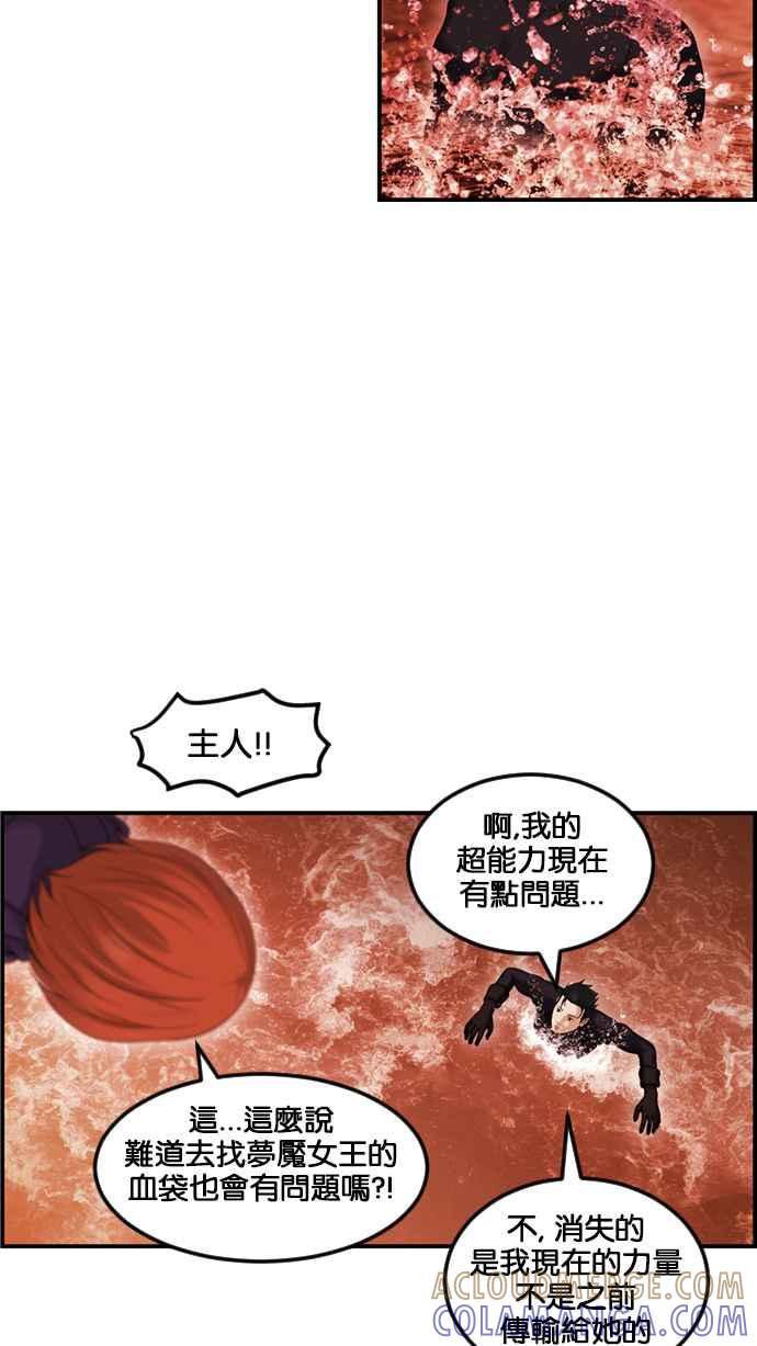 《超级助手》[第2部] 第68话 第10页