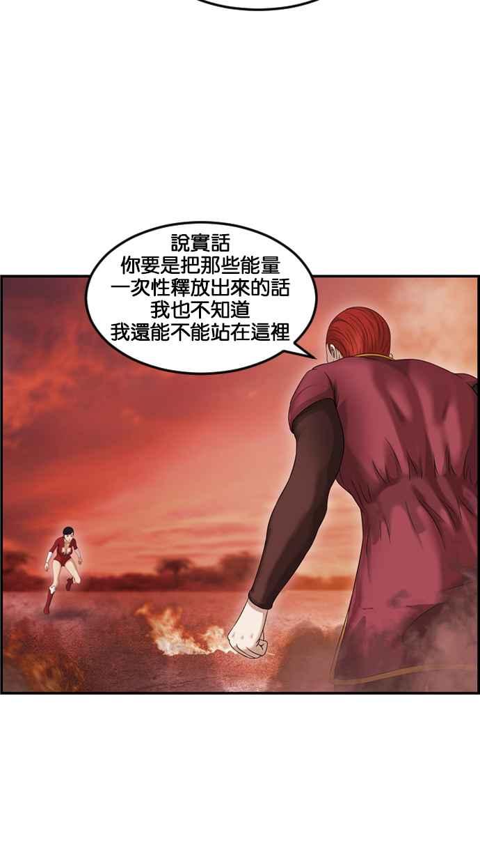 《超级助手》[第2部] 第68话 第44页