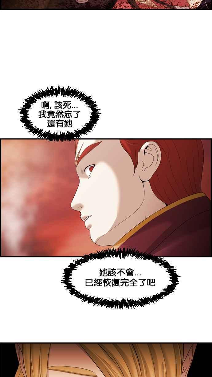 《超级助手》[第2部] 第68话 第59页