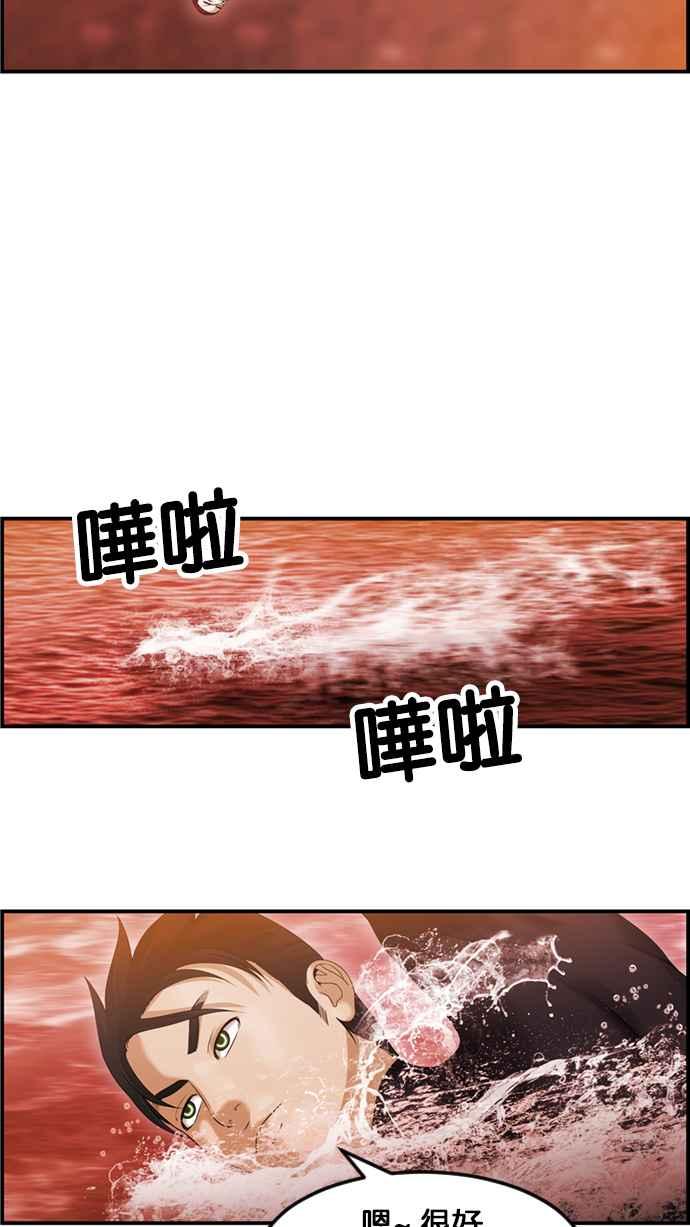《超级助手》[第2部] 第68话 第72页