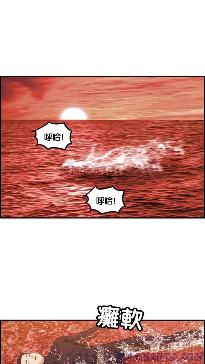 《超级助手》[第2部] 第68话 第37页