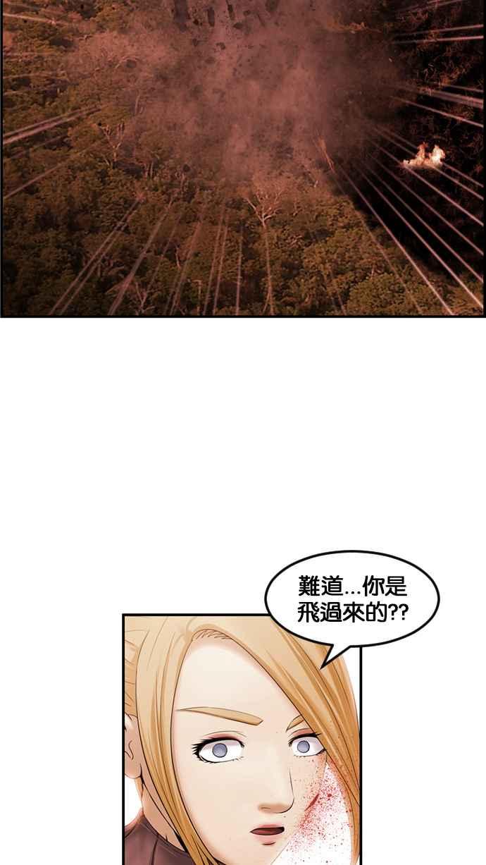 《超级助手》[第2部] 第68话 第21页