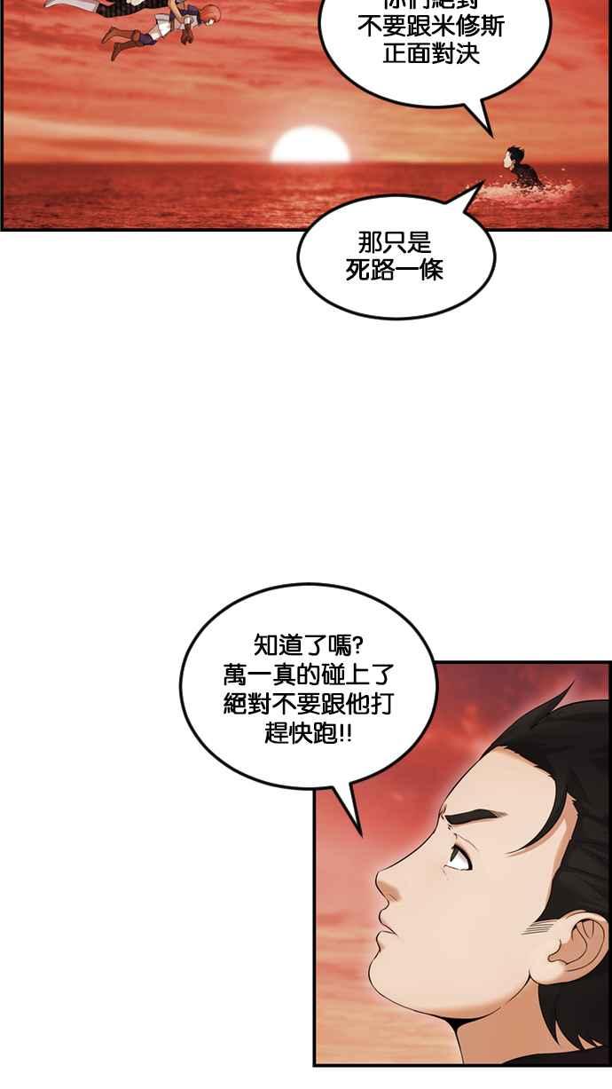 《超级助手》[第2部] 第68话 第15页