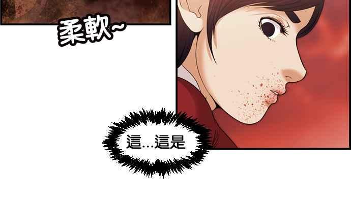《超级助手》[第2部] 第68话 第54页