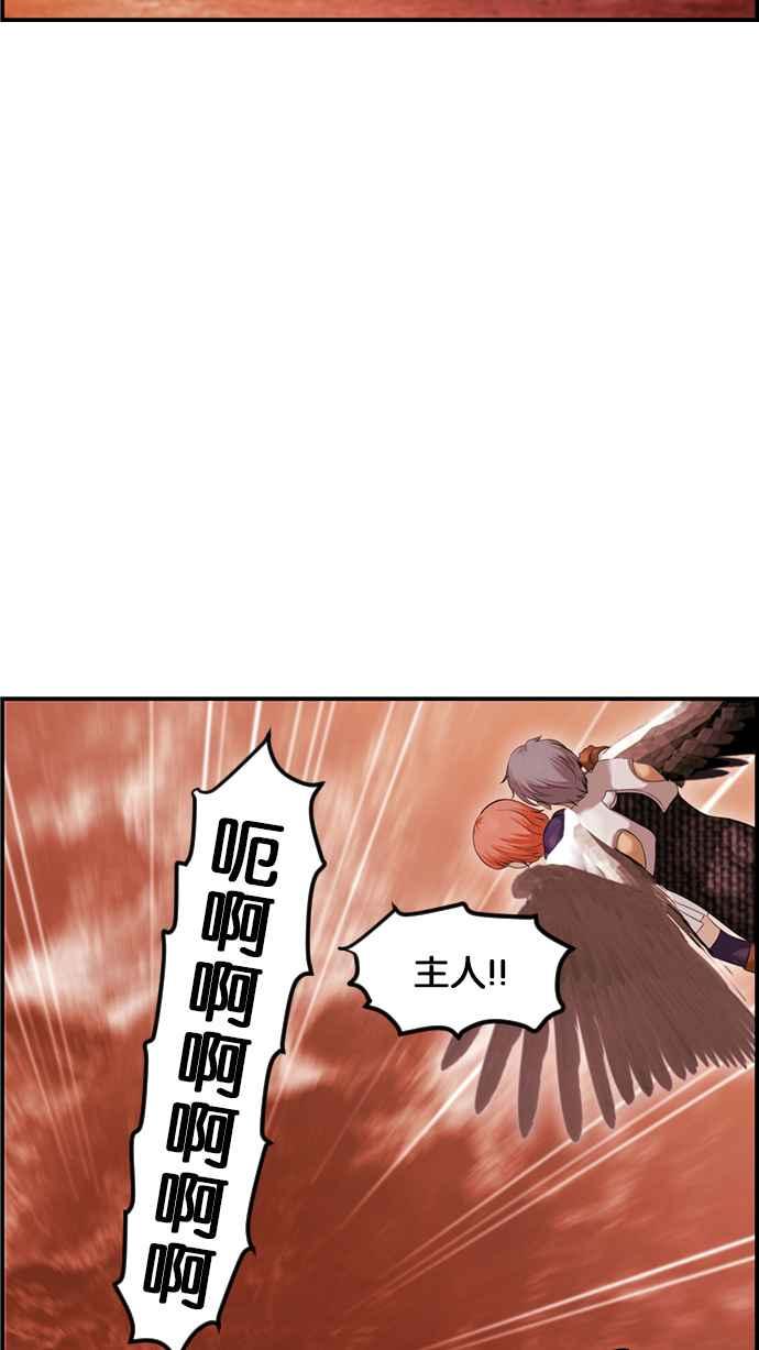 《超级助手》[第2部] 第68话 第5页