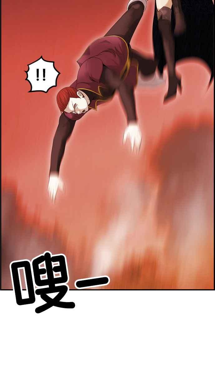 《超级助手》[第2部] 第68话 第66页