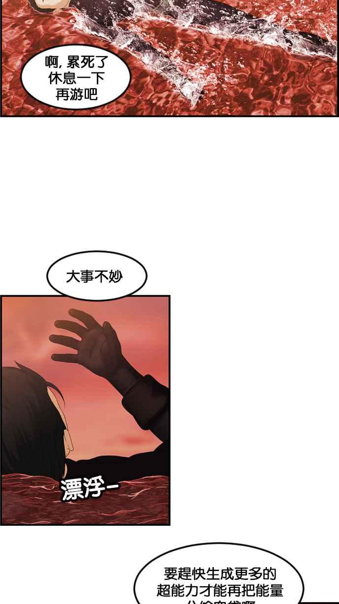 《超级助手》[第2部] 第68话 第38页