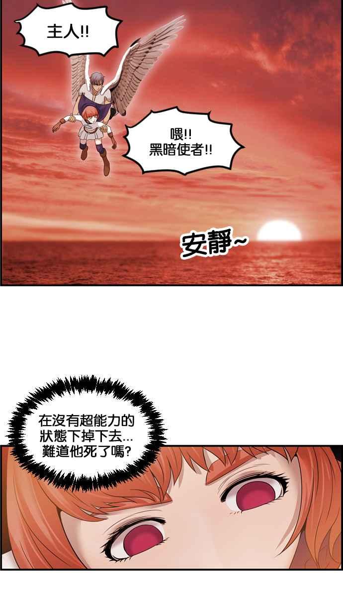 《超级助手》[第2部] 第68话 第8页