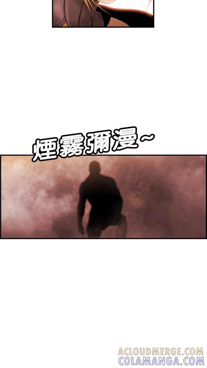 《超级助手》[第2部] 第68话 第22页