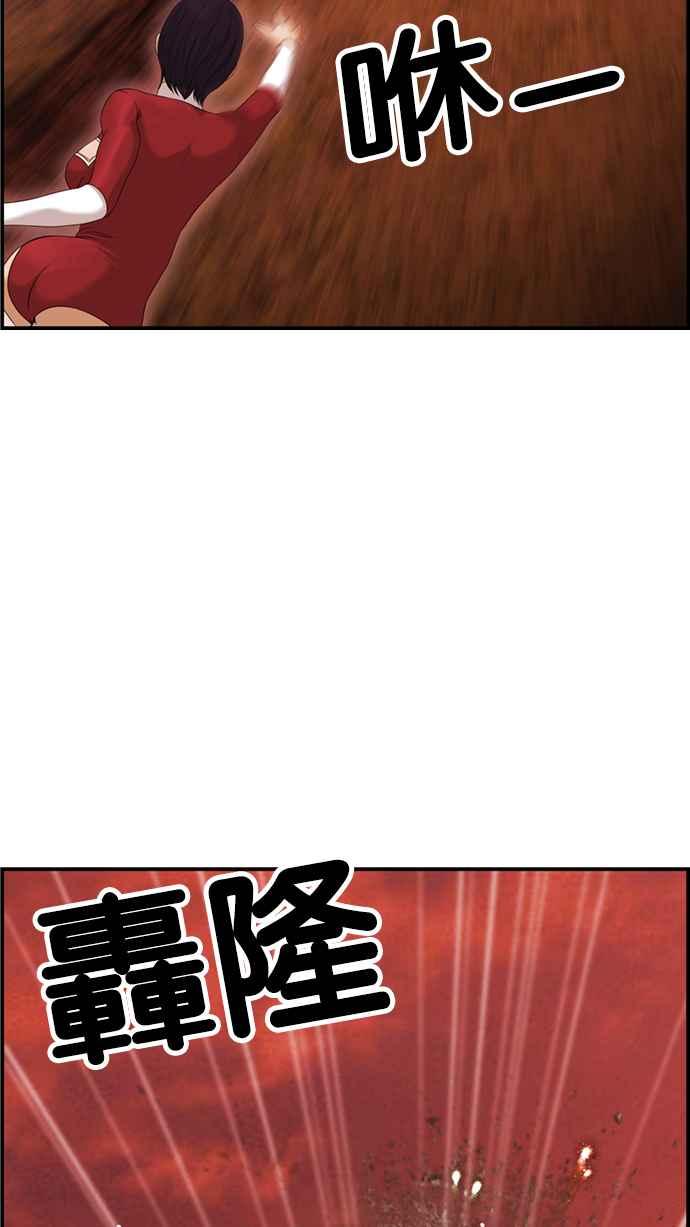 《超级助手》[第2部] 第68话 第41页