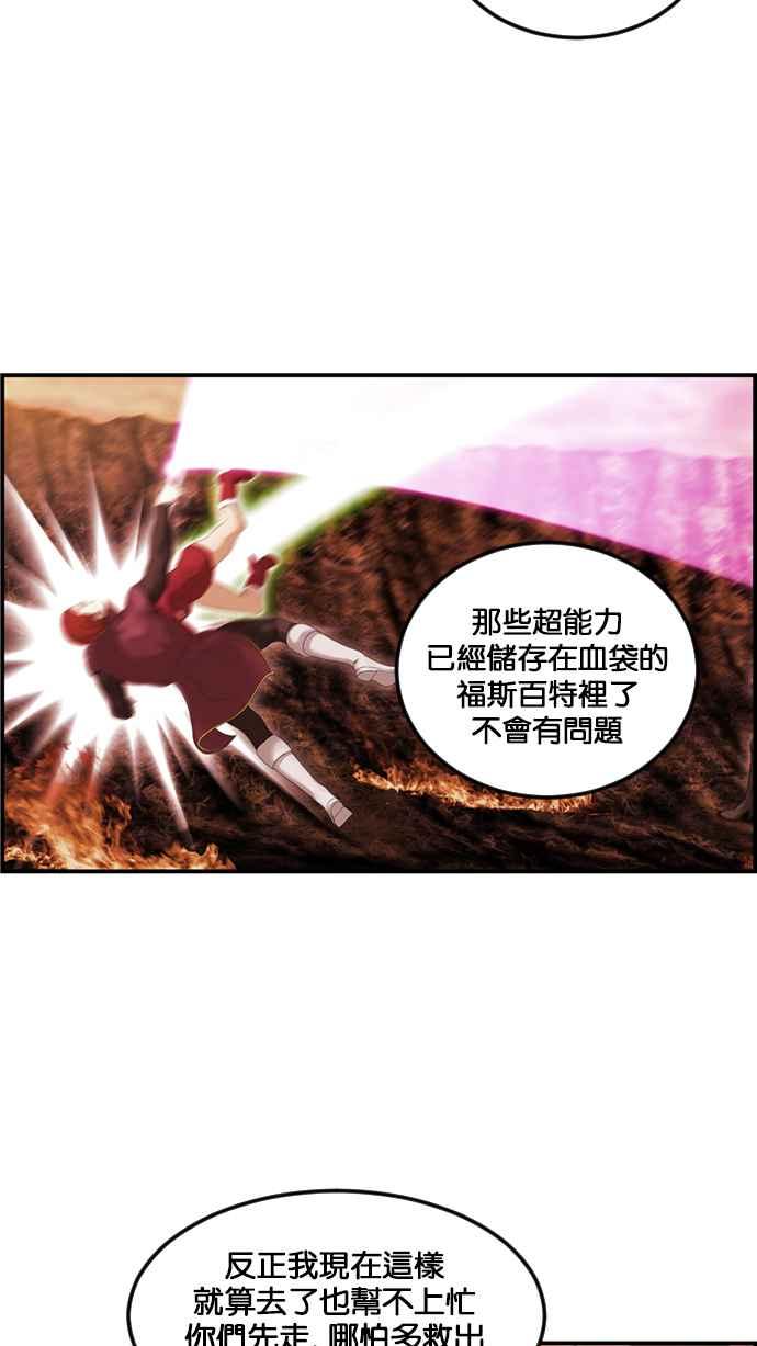 《超级助手》[第2部] 第68话 第11页