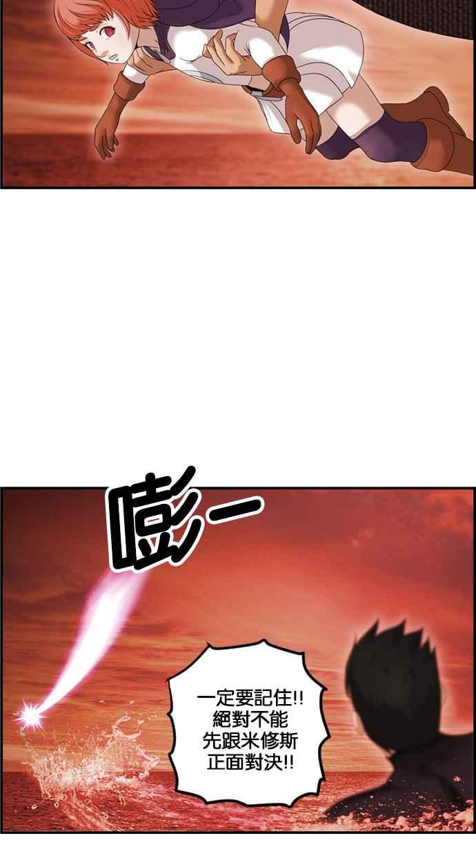 《超级助手》[第2部] 第68话 第17页