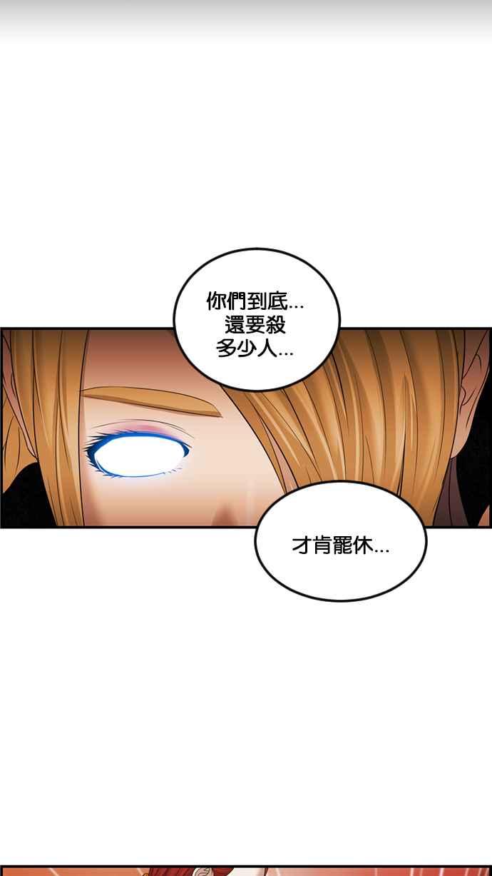 《超级助手》[第2部] 第68话 第63页