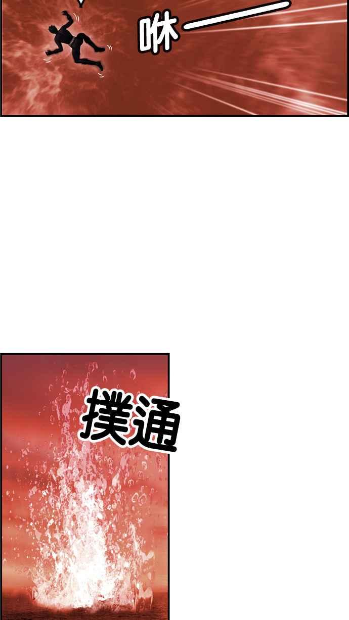 《超级助手》[第2部] 第68话 第6页