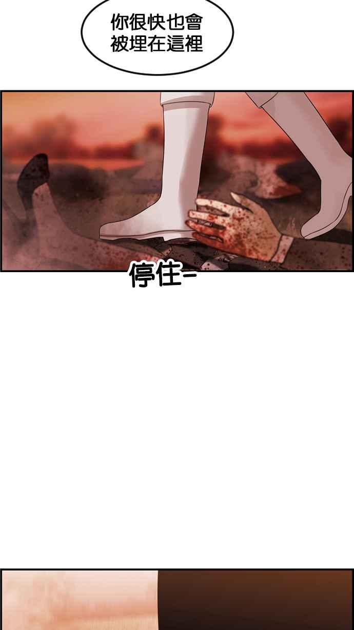 《超级助手》[第2部] 第68话 第57页
