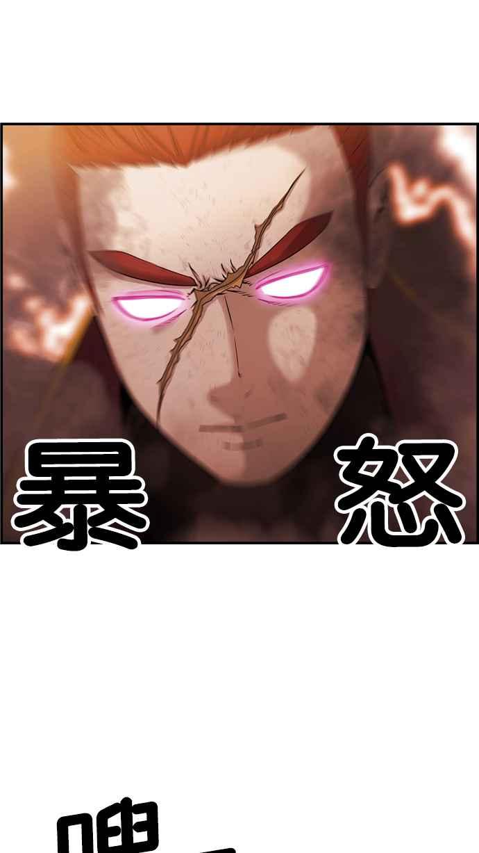 《超级助手》[第2部] 第68话 第24页