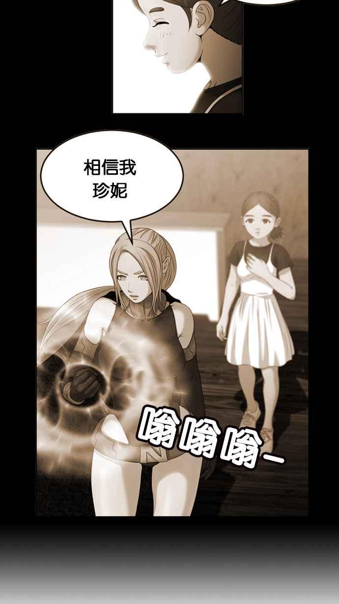 《超级助手》[第2部] 第68话 第62页