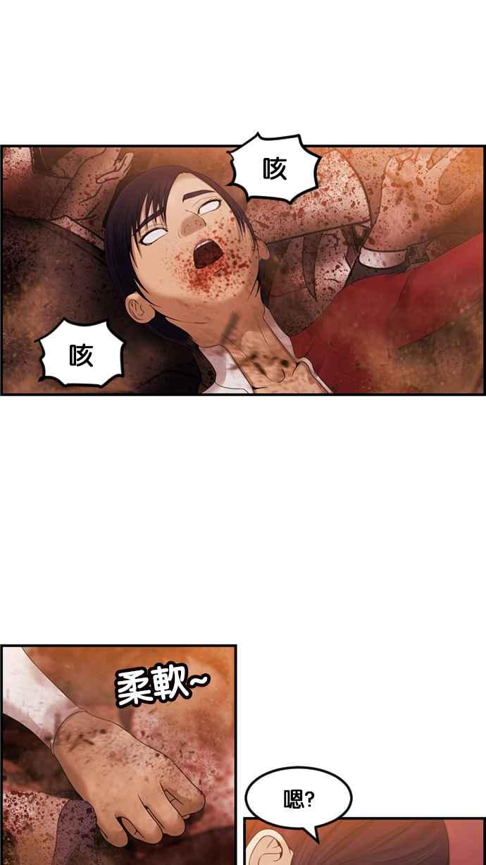 《超级助手》[第2部] 第68话 第53页