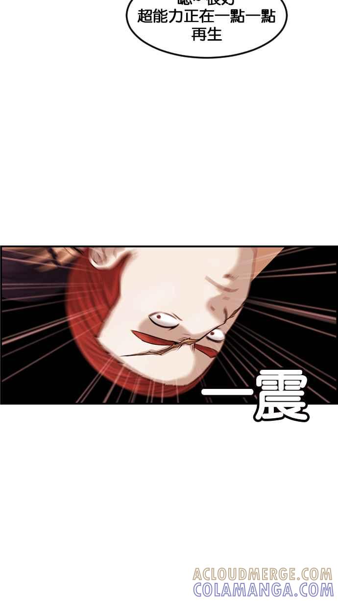 《超级助手》[第2部] 第68话 第73页