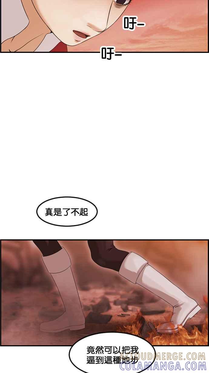 《超级助手》[第2部] 第68话 第43页