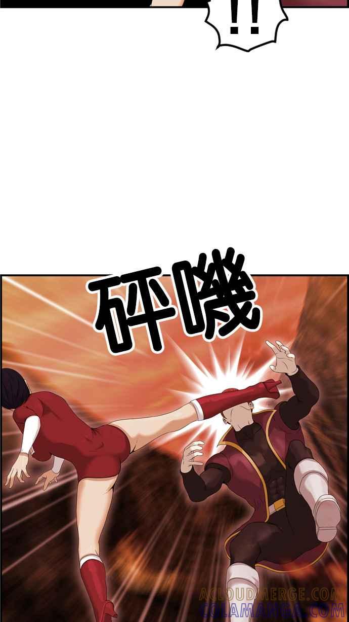 《超级助手》[第2部] 第68话 第31页