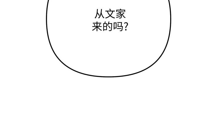 《好缘歌》第12话 第196页