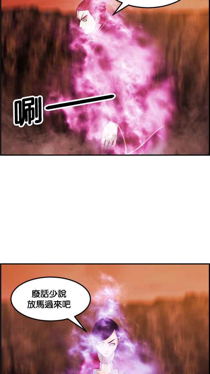 《超级助手》[第2部] 第69话 第5页