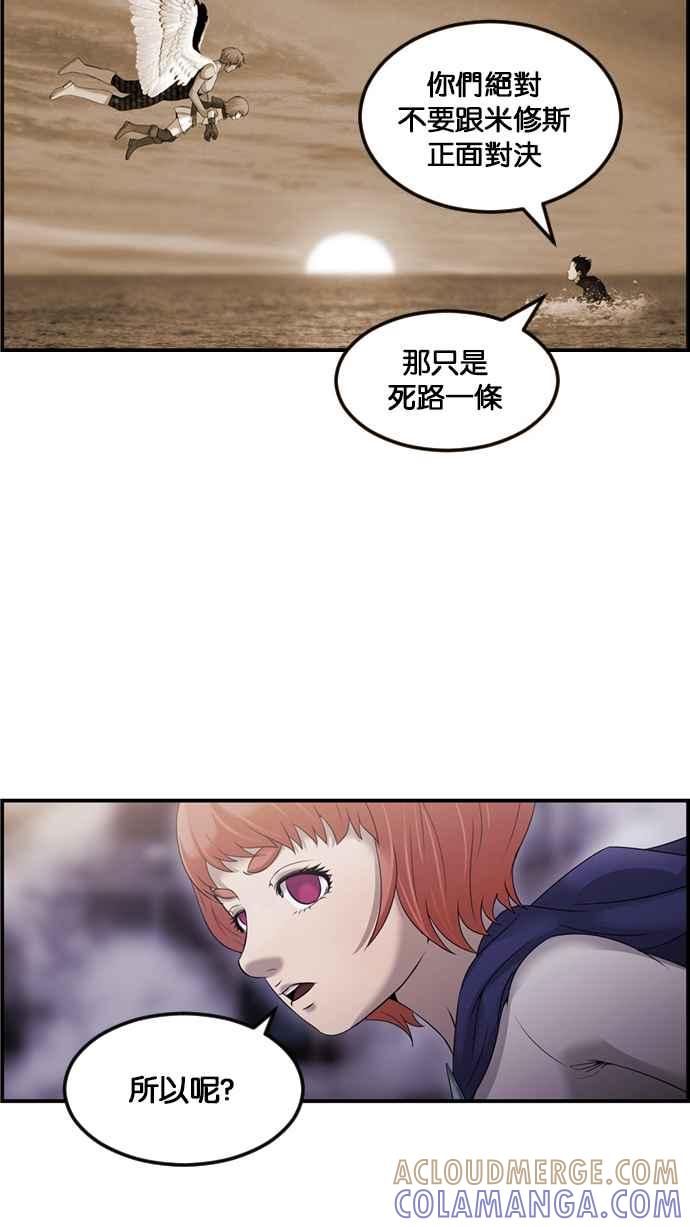 《超级助手》[第2部] 第69话 第67页