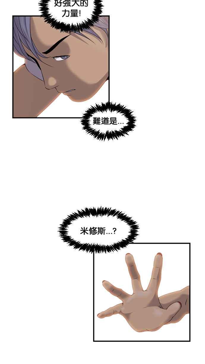 《超级助手》[第2部] 第69话 第74页