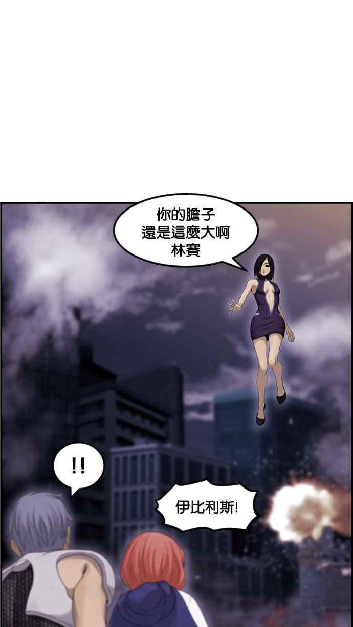 《超级助手》[第2部] 第69话 第75页