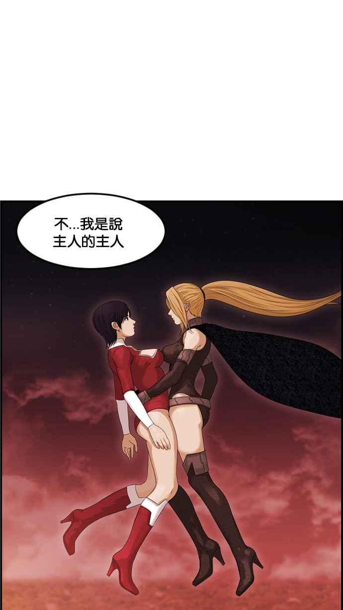 《超级助手》[第2部] 第69话 第56页