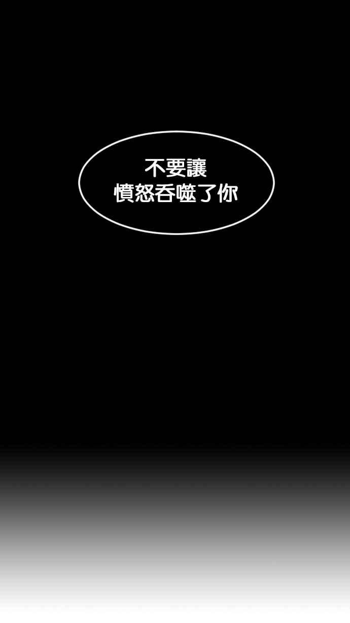 《超级助手》[第2部] 第69话 第38页