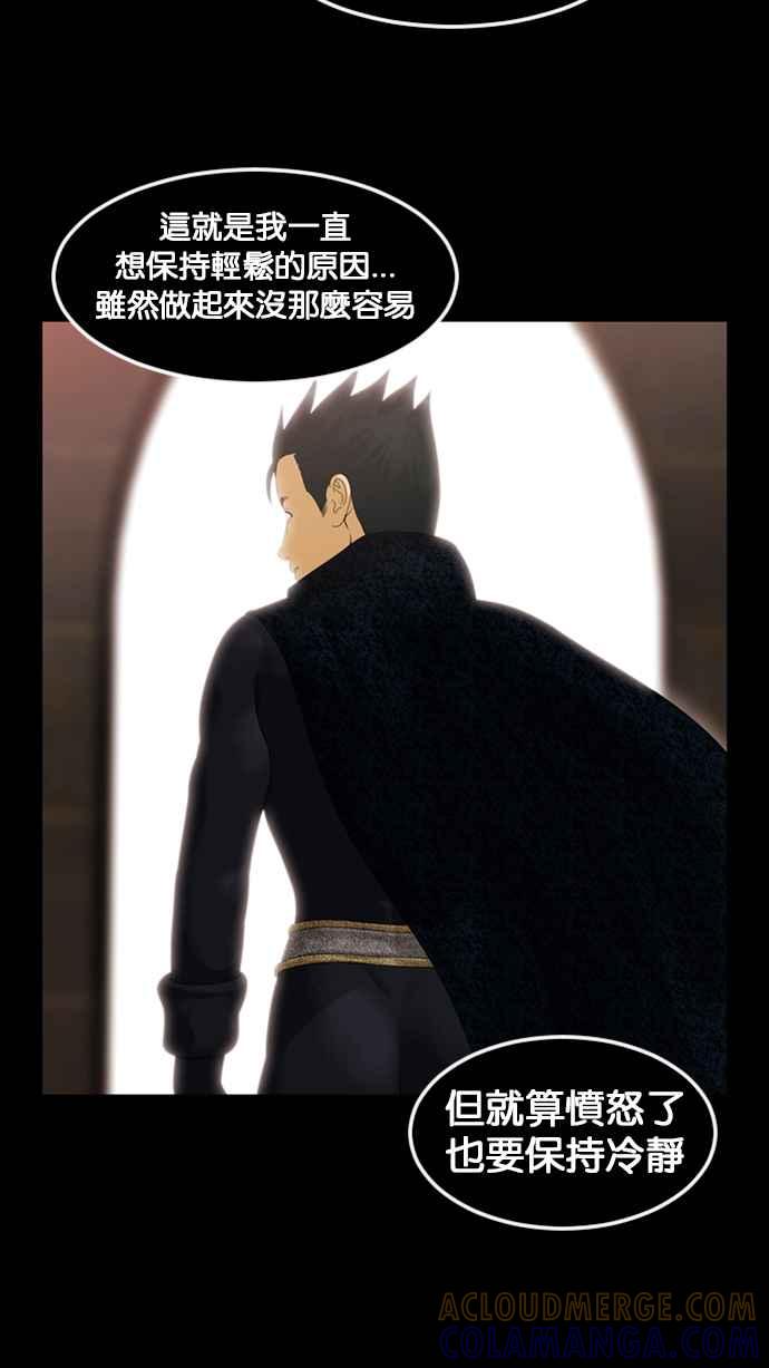 《超级助手》[第2部] 第69话 第37页