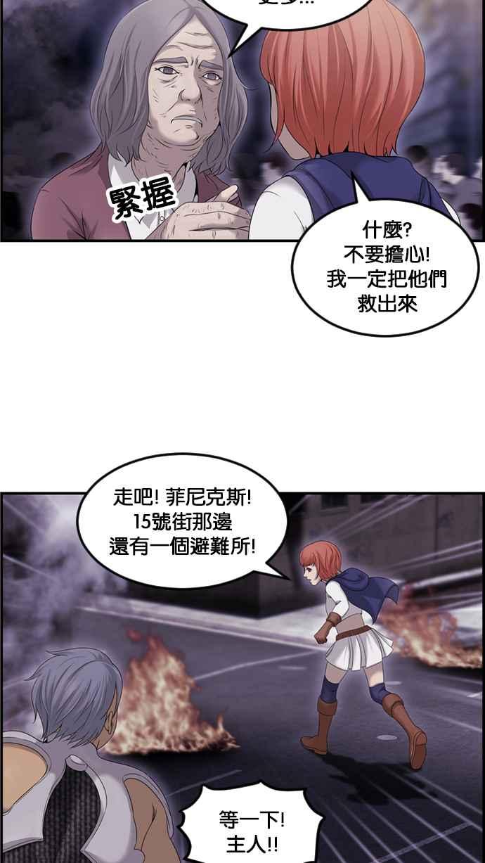 《超级助手》[第2部] 第69话 第65页