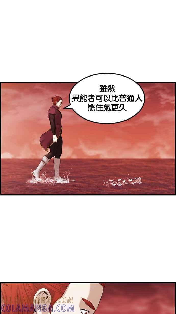 《超级助手》[第2部] 第69话 第22页