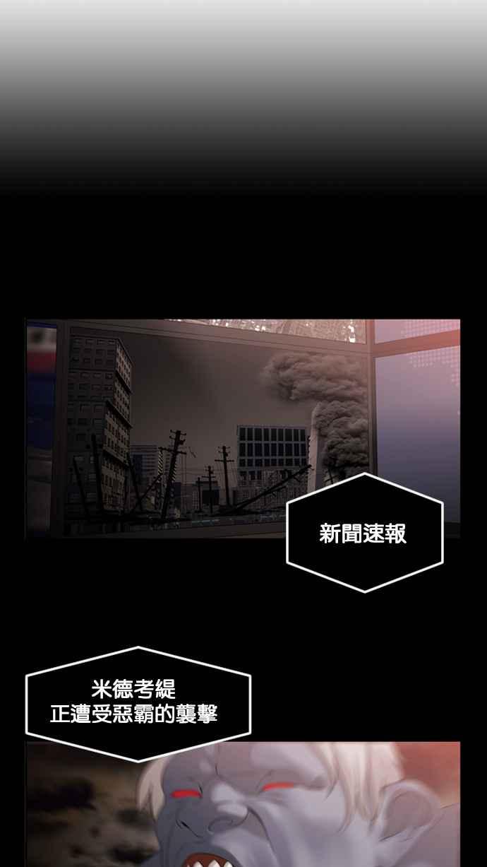 《超级助手》[第2部] 第69话 第33页