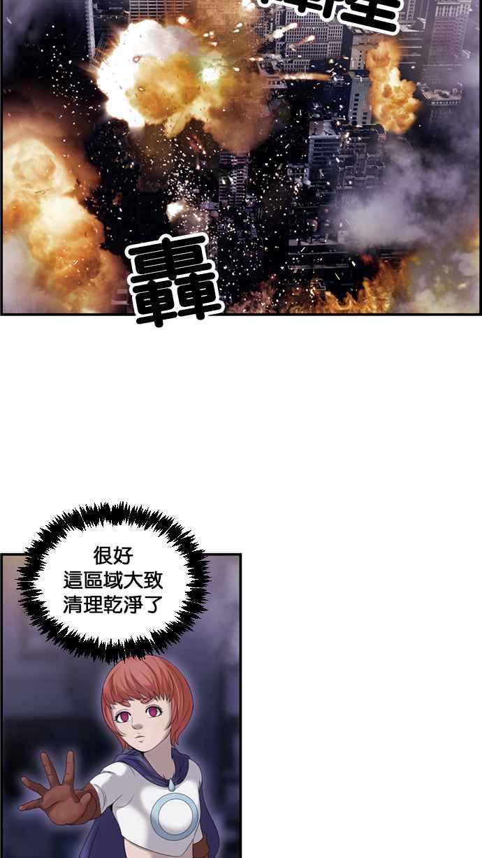 《超级助手》[第2部] 第69话 第62页