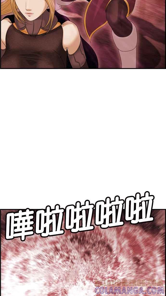 《超级助手》[第2部] 第69话 第49页