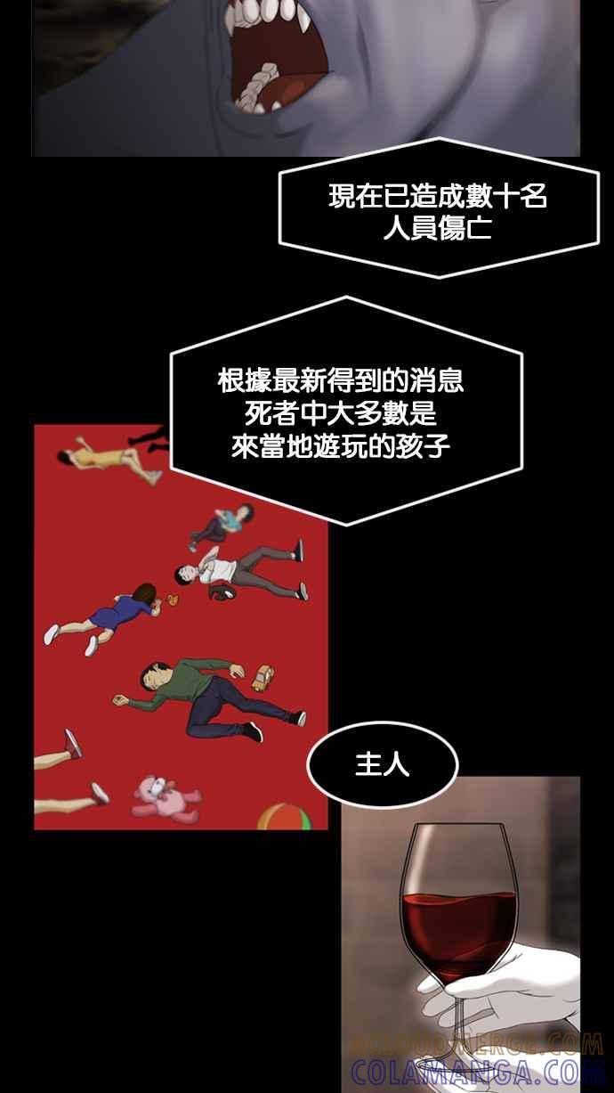 《超级助手》[第2部] 第69话 第34页