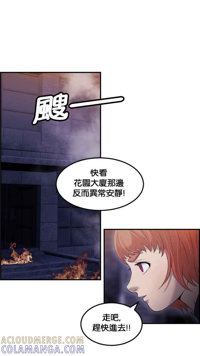 《超级助手》[第2部] 第69话 第70页