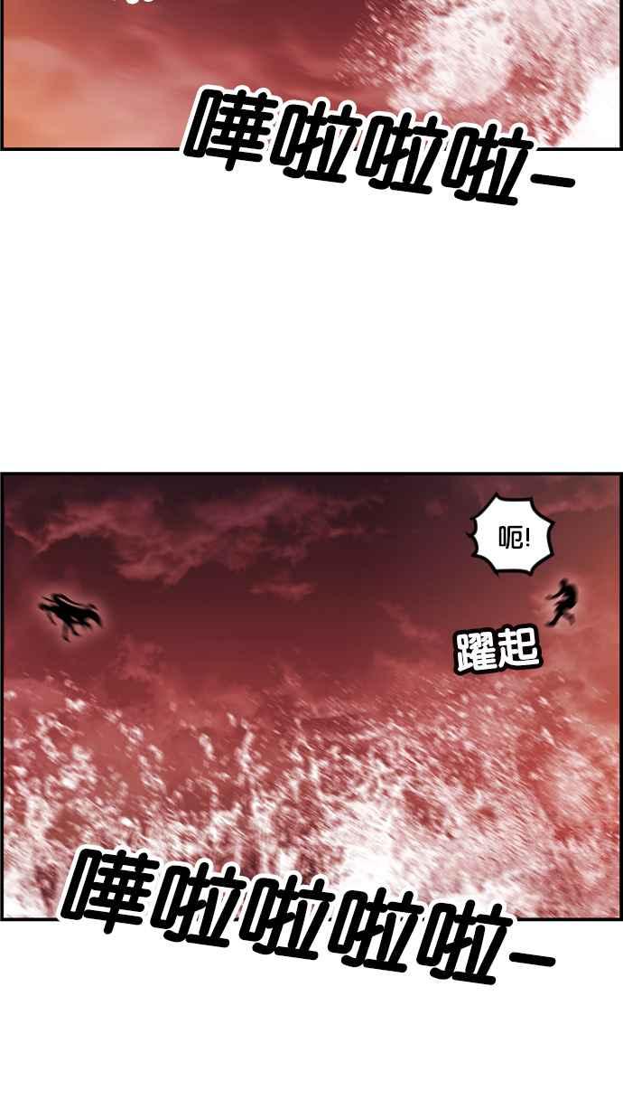 《超级助手》[第2部] 第69话 第51页