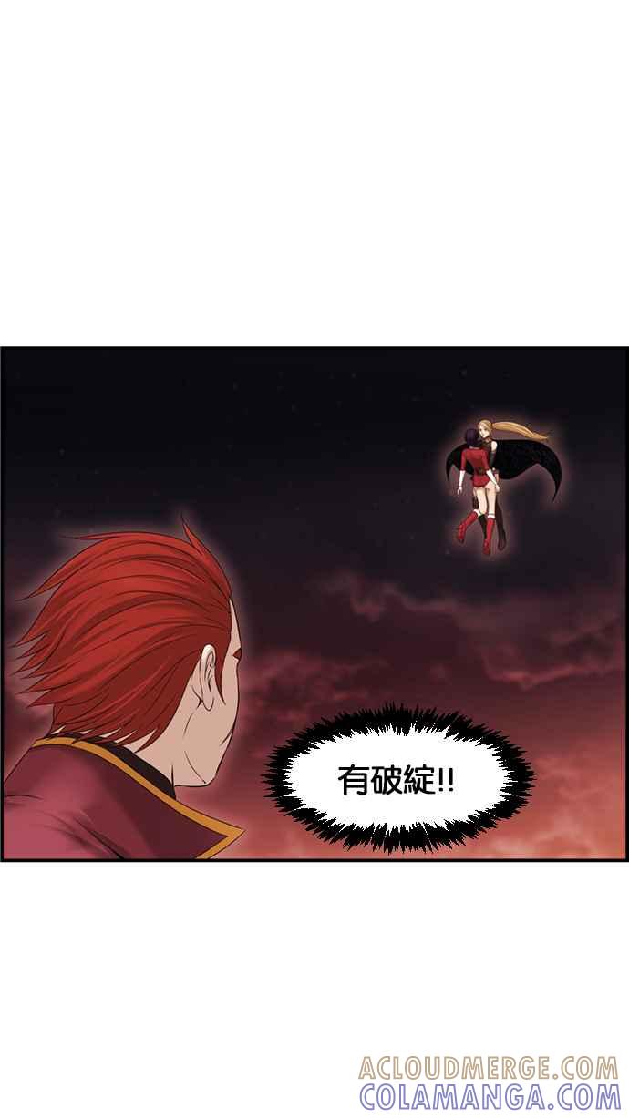 《超级助手》[第2部] 第69话 第58页