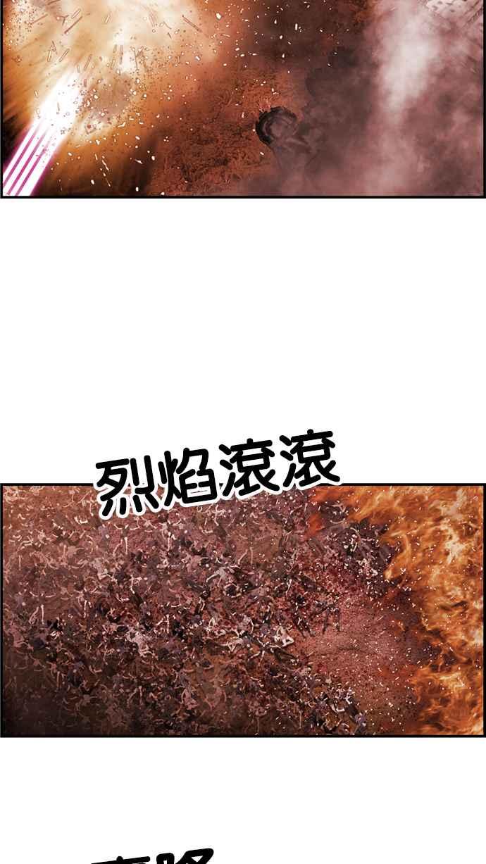 《超级助手》[第2部] 第69话 第11页