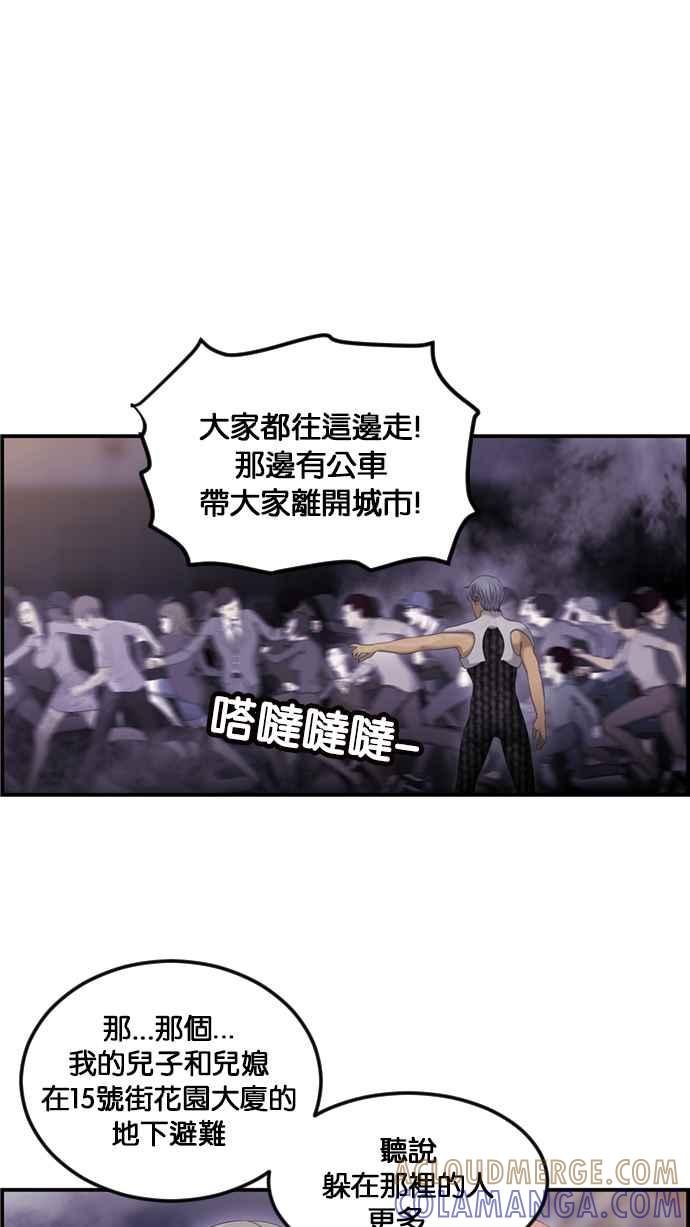 《超级助手》[第2部] 第69话 第64页