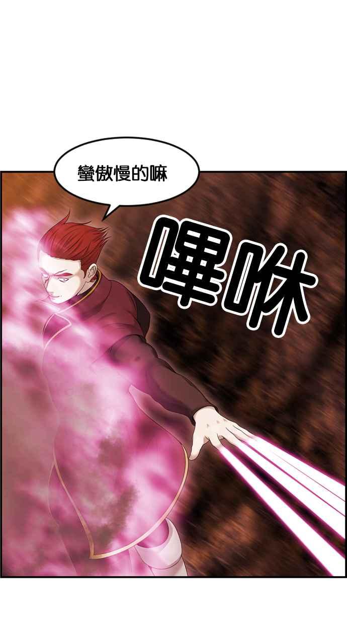 《超级助手》[第2部] 第69话 第8页