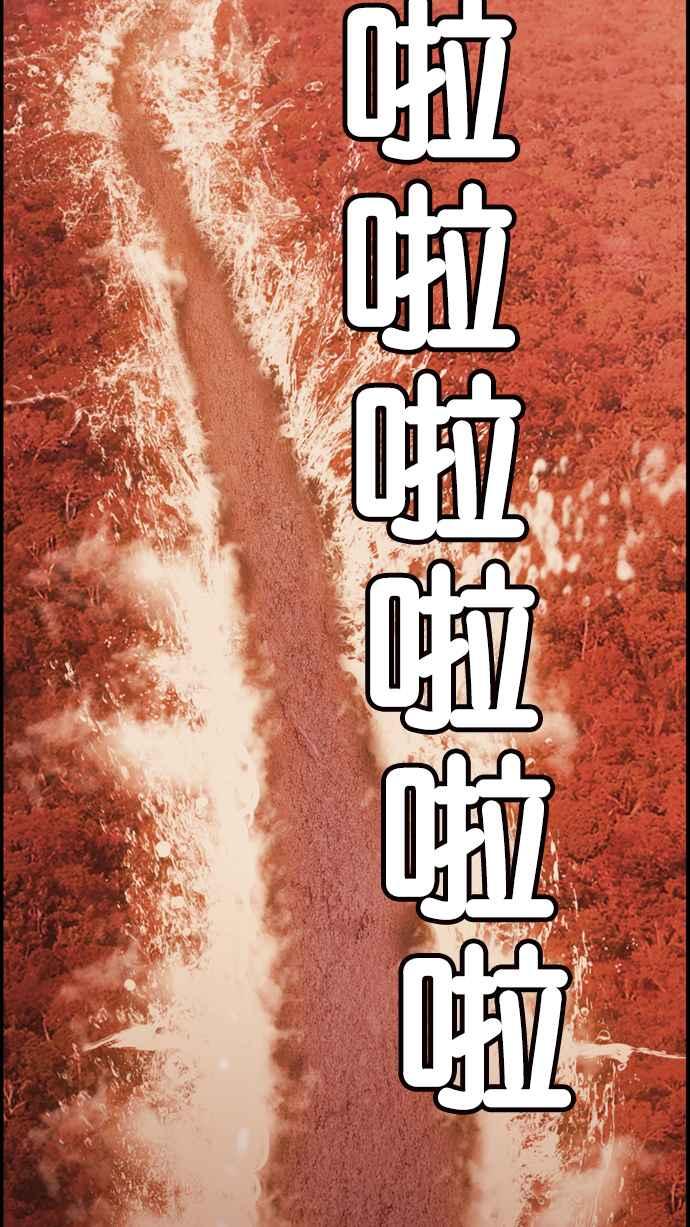 《超级助手》[第2部] 第69话 第30页