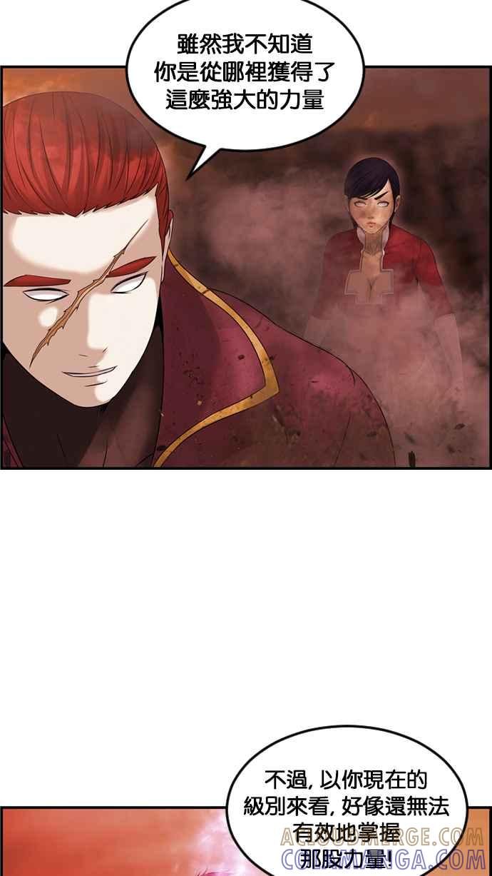 《超级助手》[第2部] 第69话 第4页