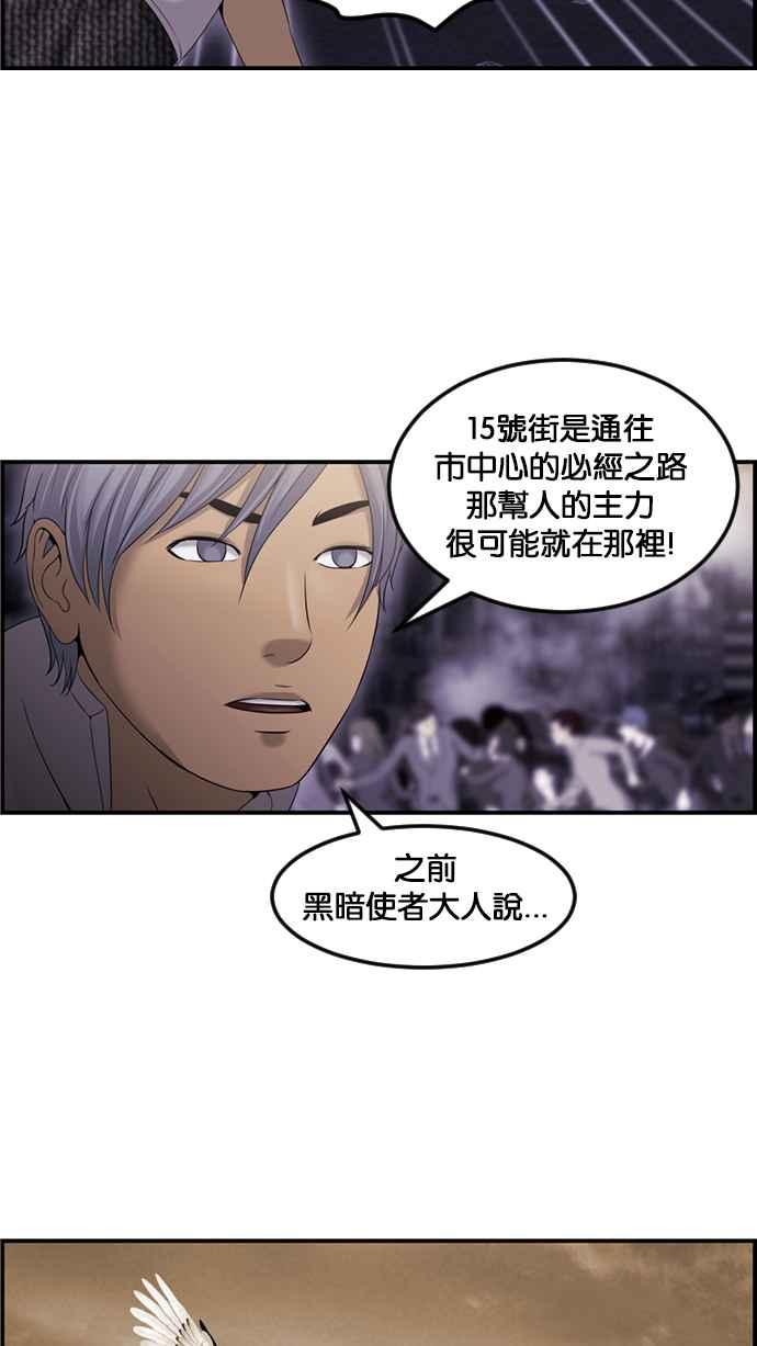 《超级助手》[第2部] 第69话 第66页